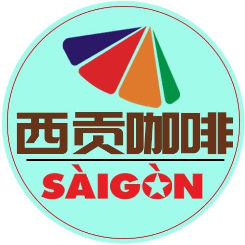 西贡官方旗舰店@抖音