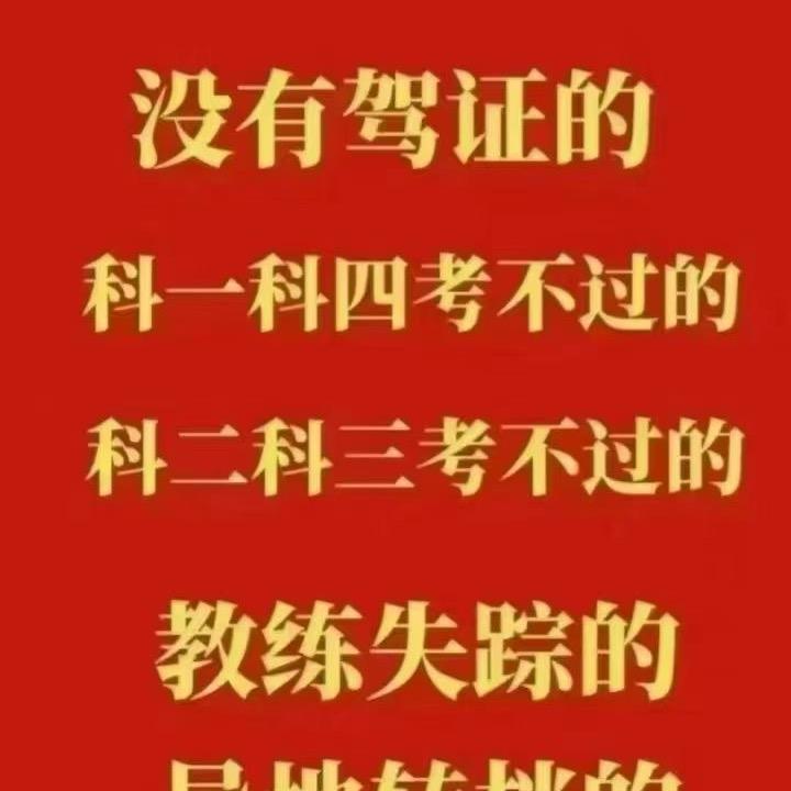 北仑学车报名，驾校直招(非中介)