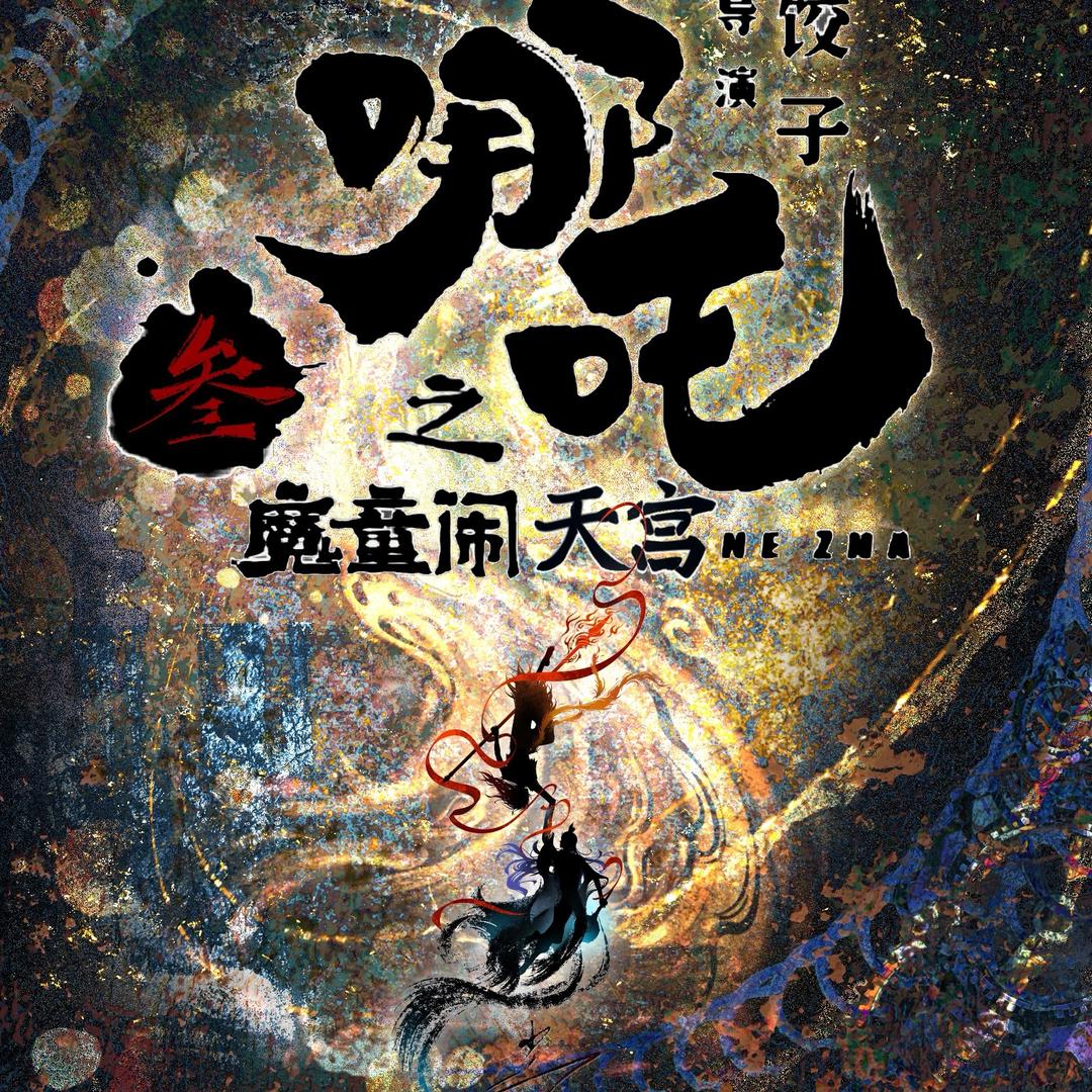 AeC4D影视后期制作(收徒）