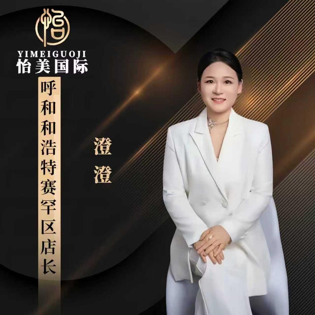 怡美国际产后（盈嘉国际店）