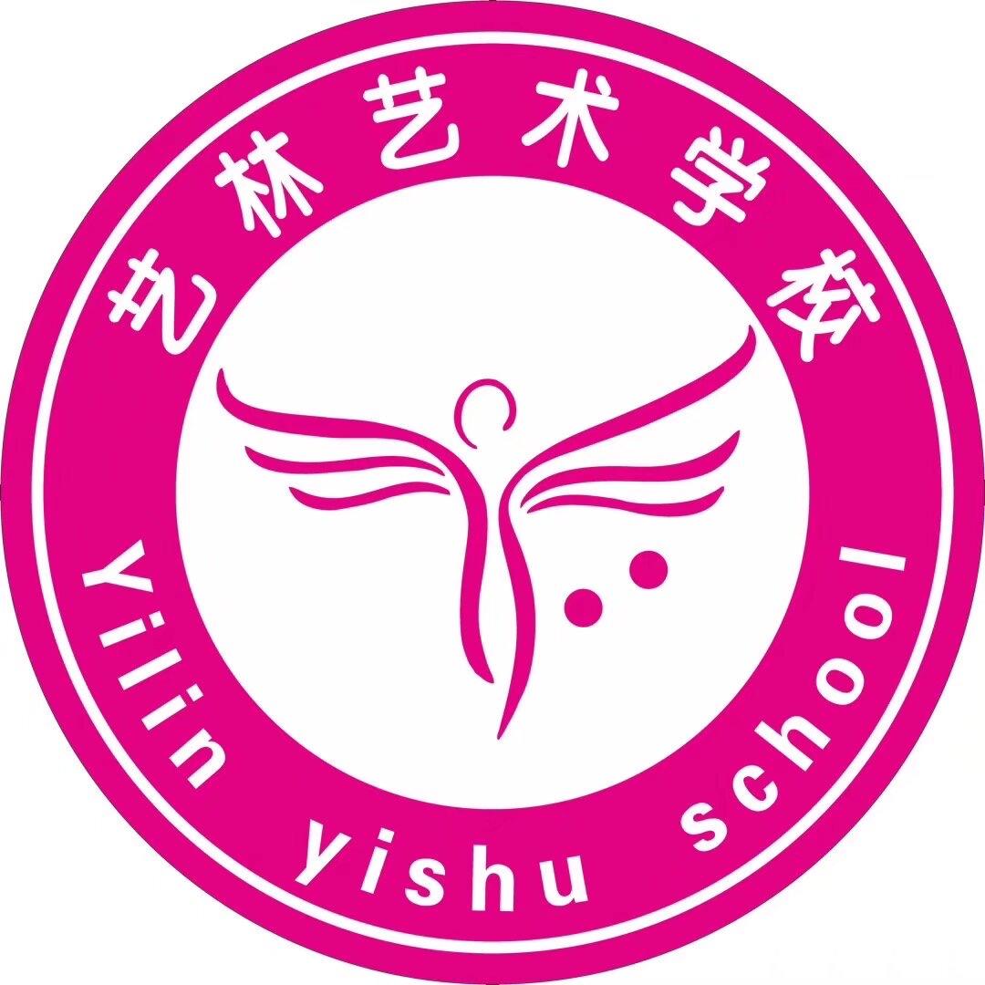 艺林艺术学校