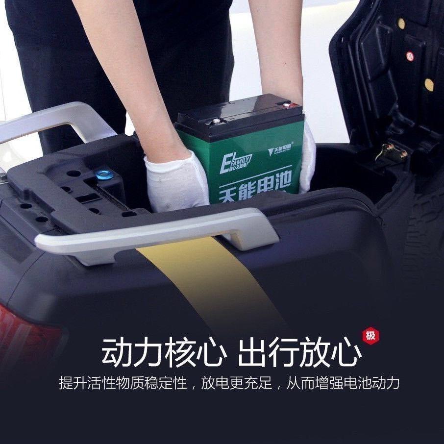 超威天能电动车电瓶超市