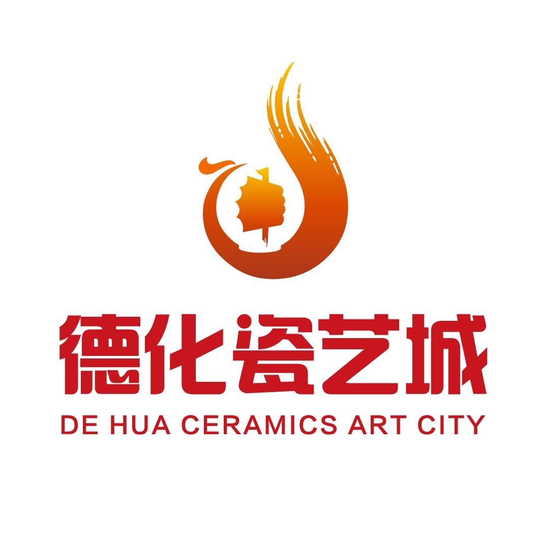 德化国际陶瓷艺术城
