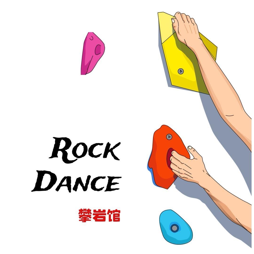 攀岩世界（凯德云尚店）