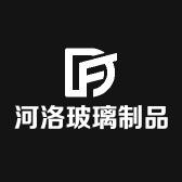 河洛玻璃制品工厂店