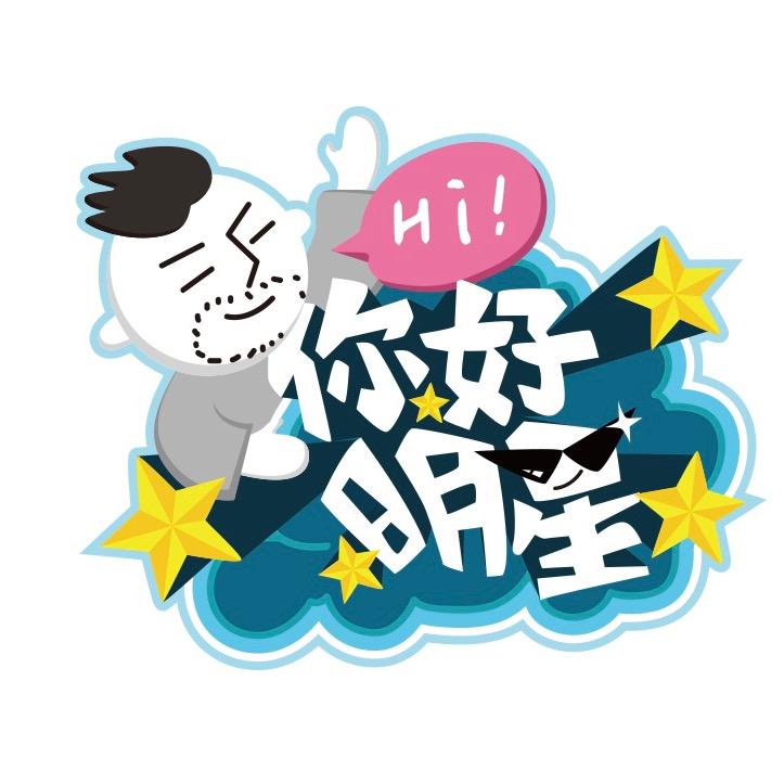 道仔社