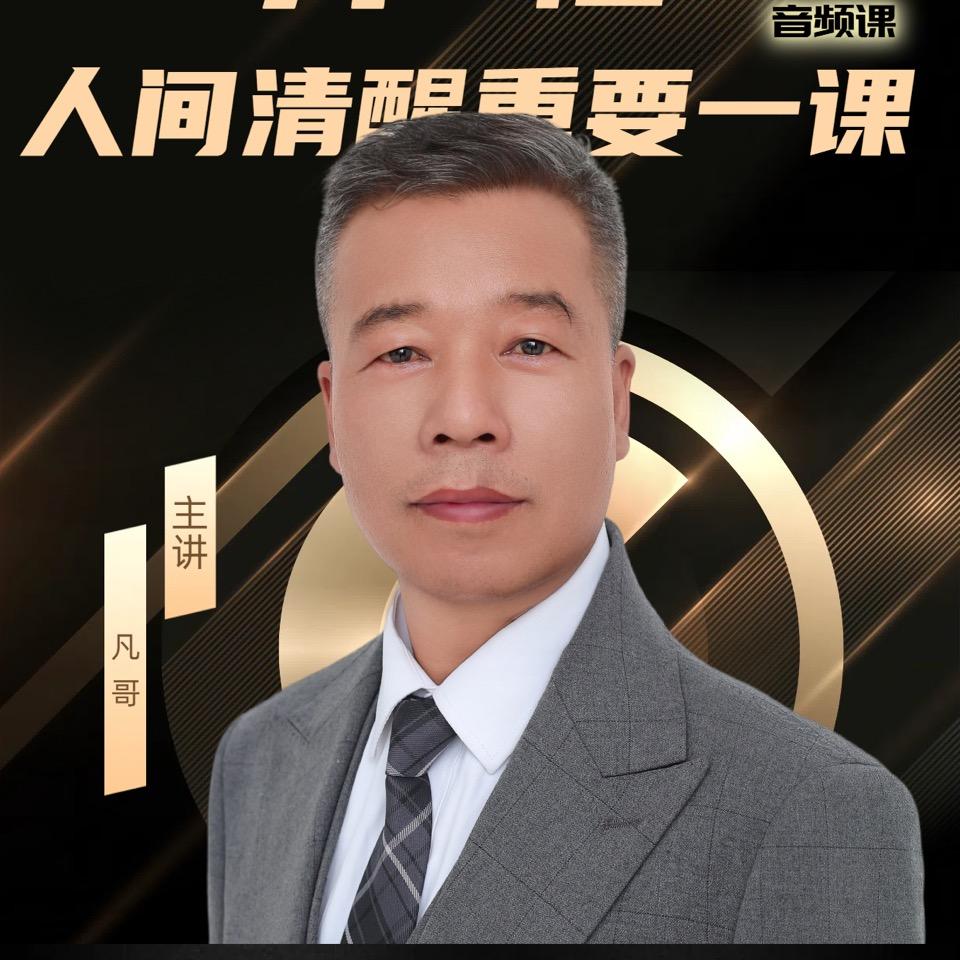 明哥讲婚姻