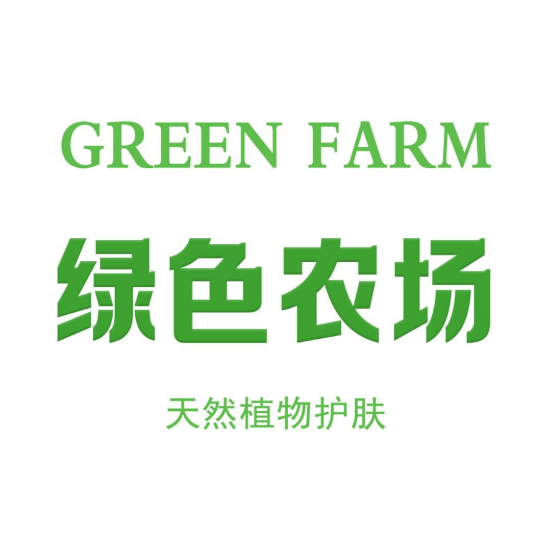 绿色农场天然护肤