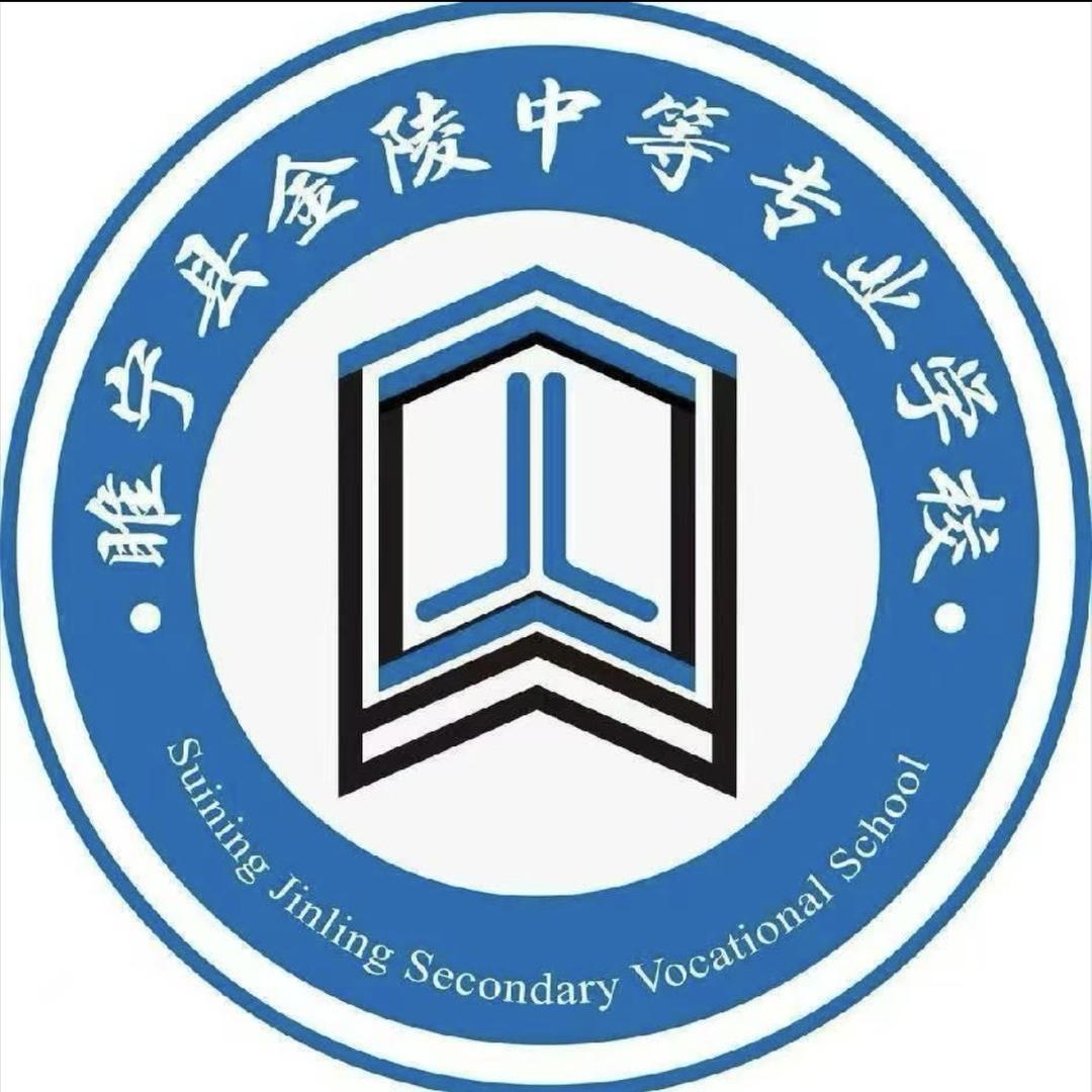 金陵中专朱老师