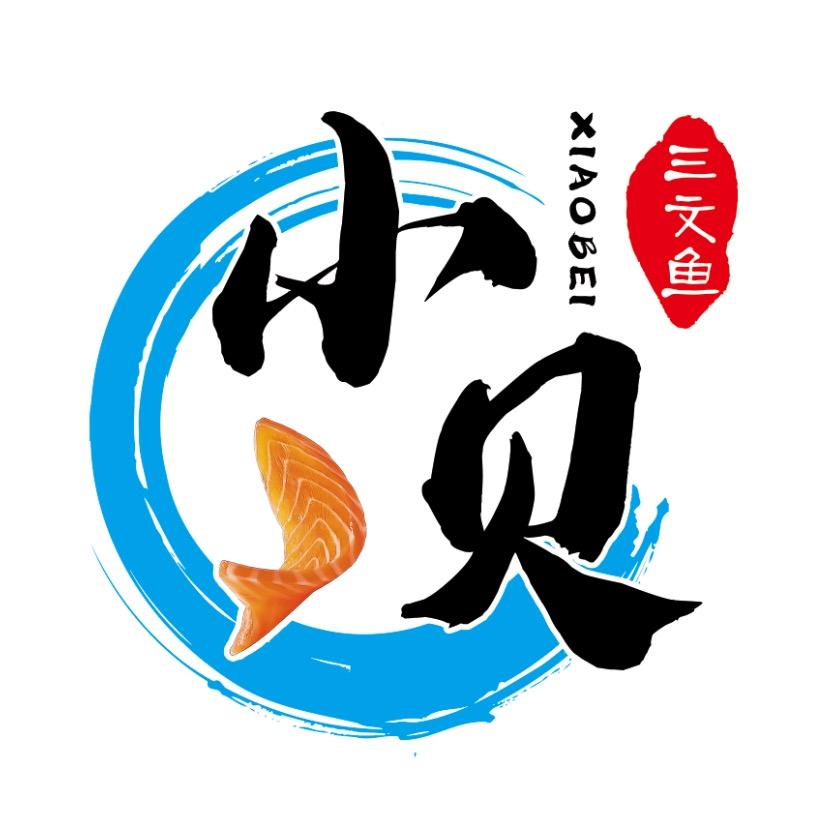 海伦市小贝三文鱼私房