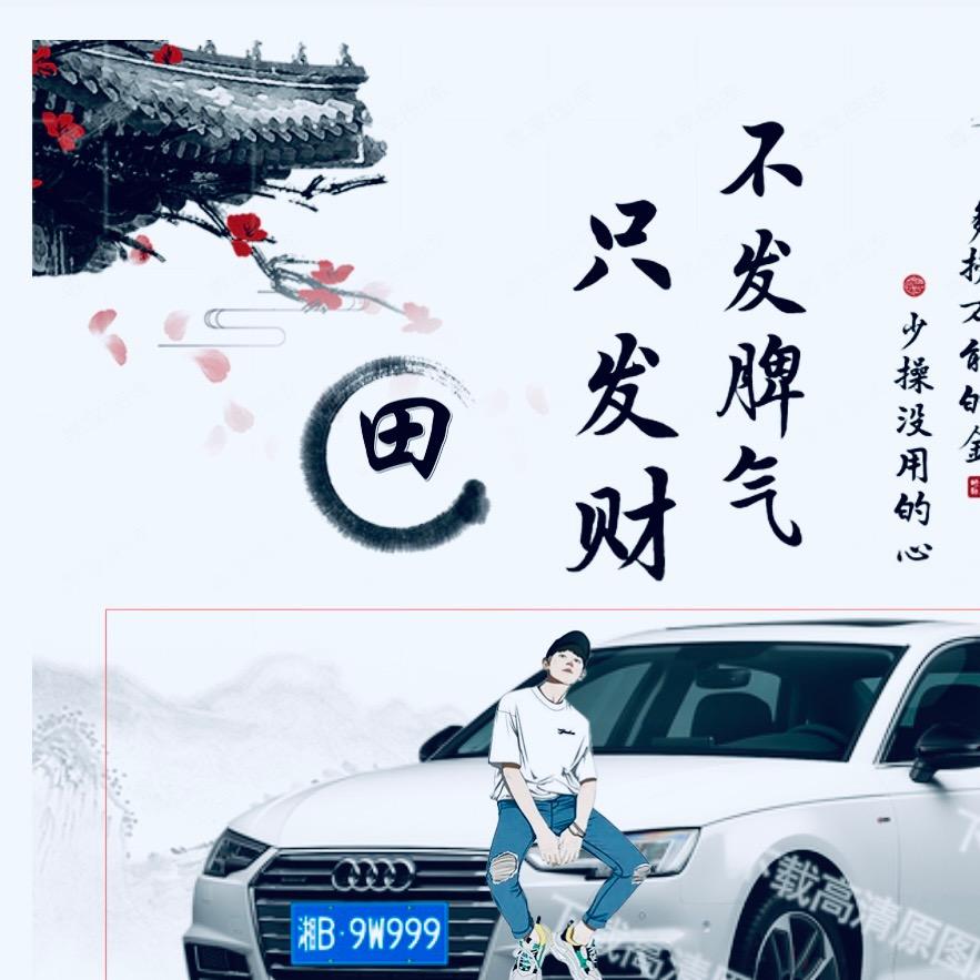 🐉谋财 🐉 悦己^_^