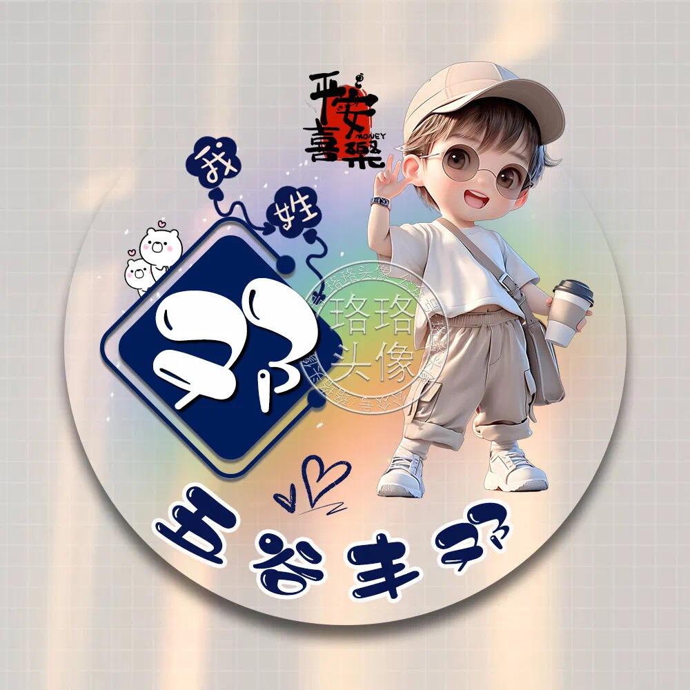 阿文、在路上