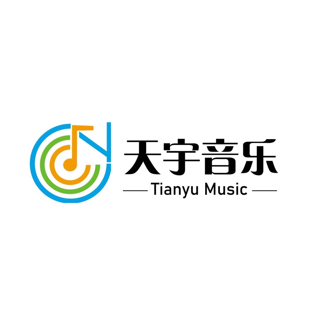 天宇音乐艺术中心