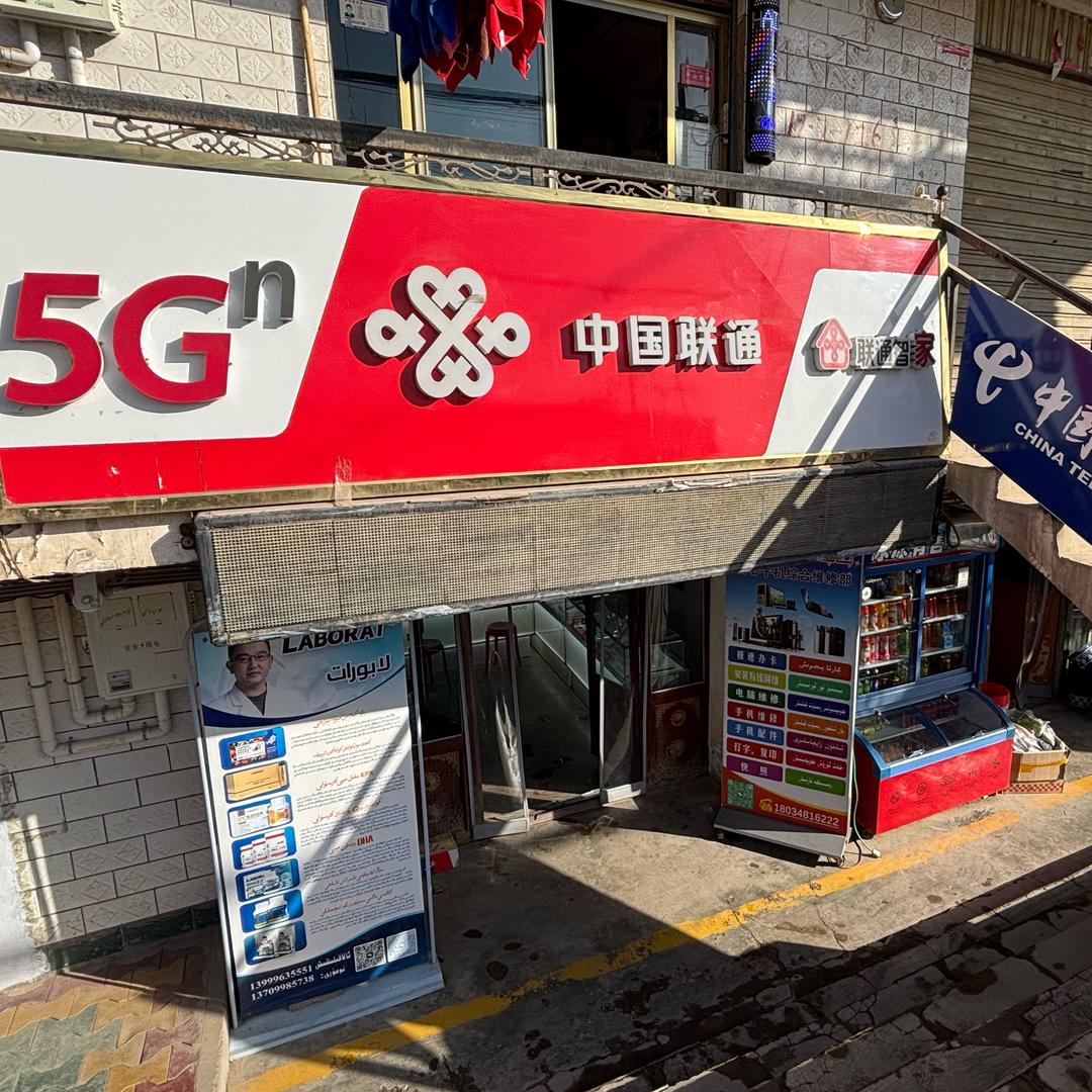 信心手机综合维修部