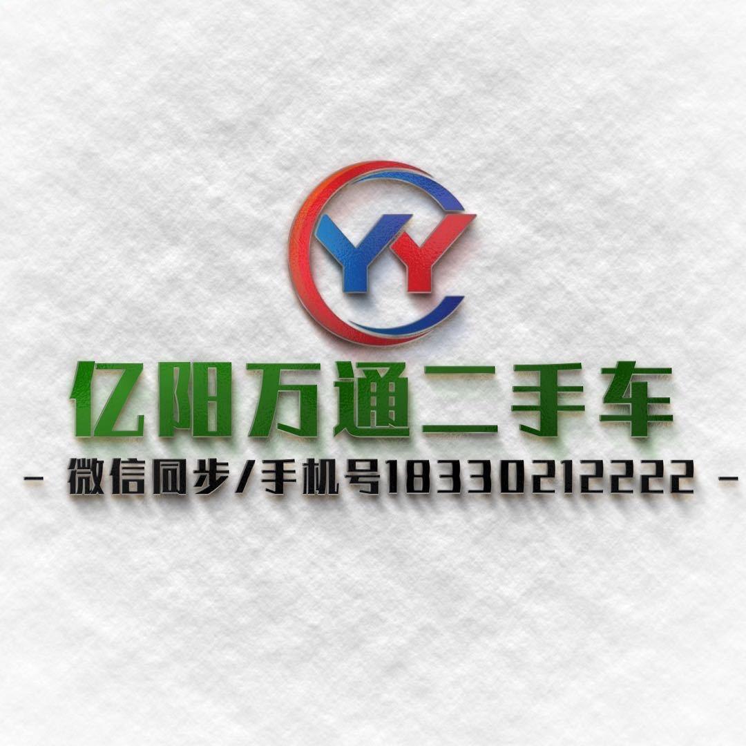 涿州市亿阳万通二手车