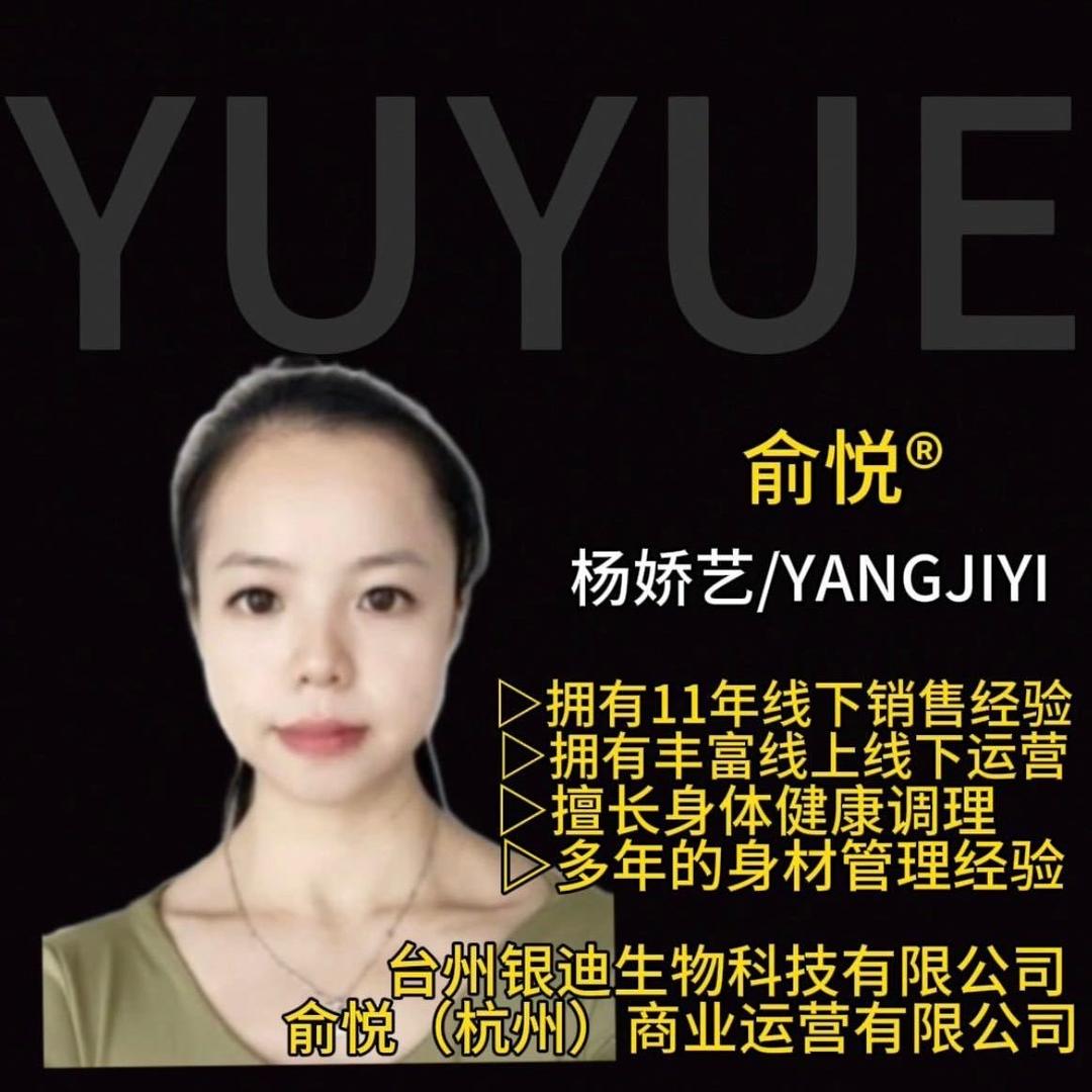 亚健康检测站@俞悦