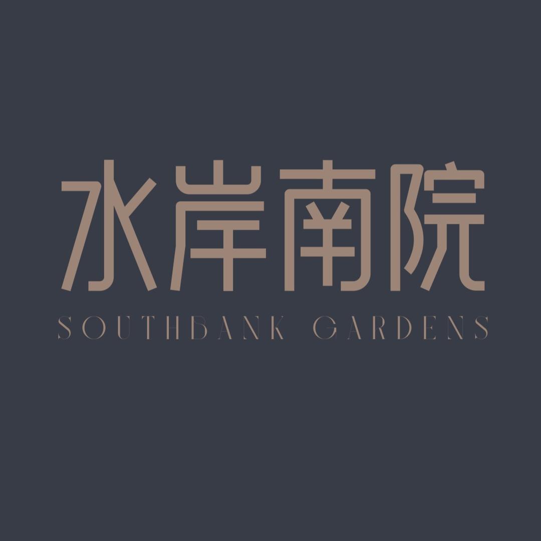 水岸南院-新都南英伦洋房