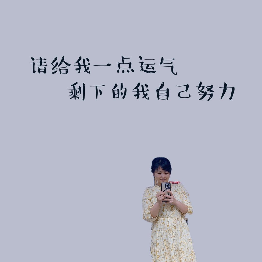 做中小学托管的刘斯