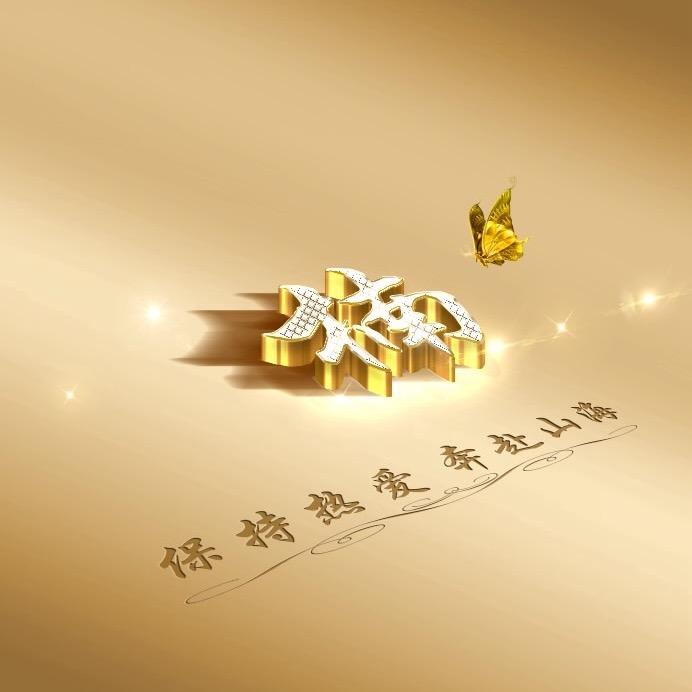 🎗️楠
