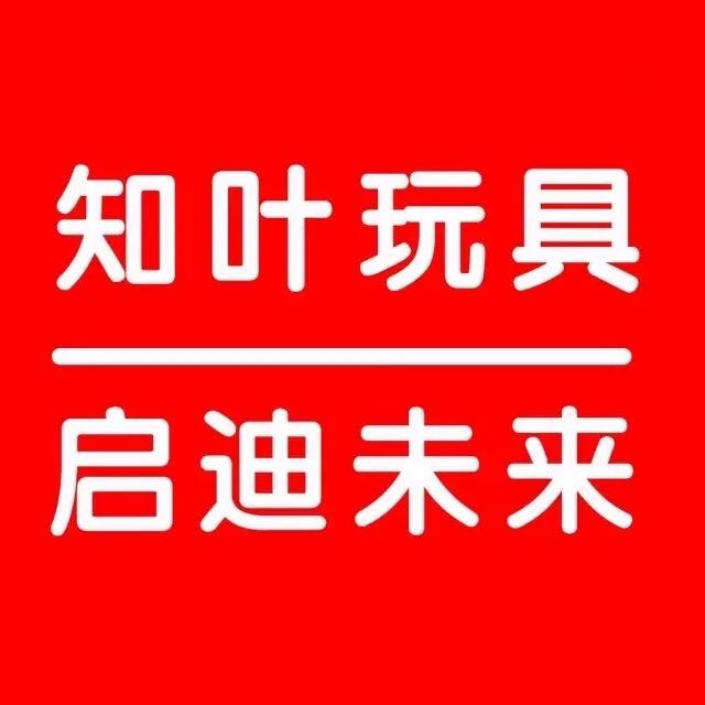 知叶玩具