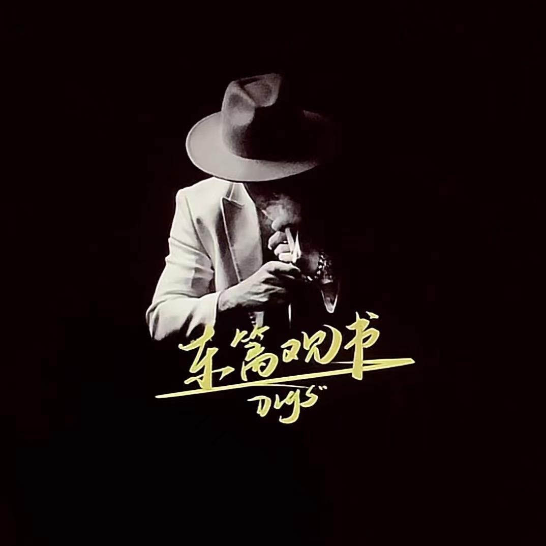 东篱观书(自律期)