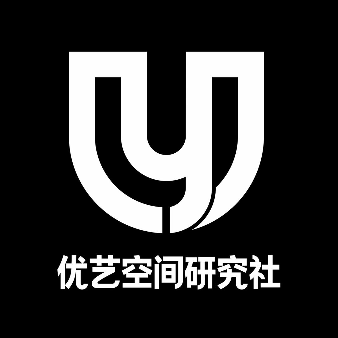 优艺空间研究社