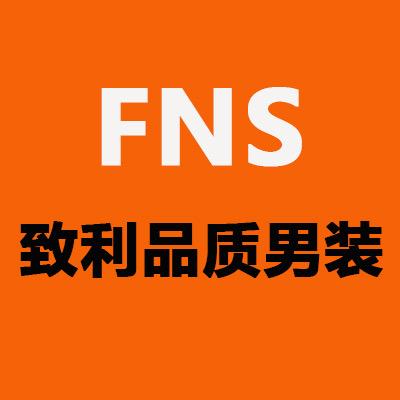 弗奴森致利潮流男装专卖店