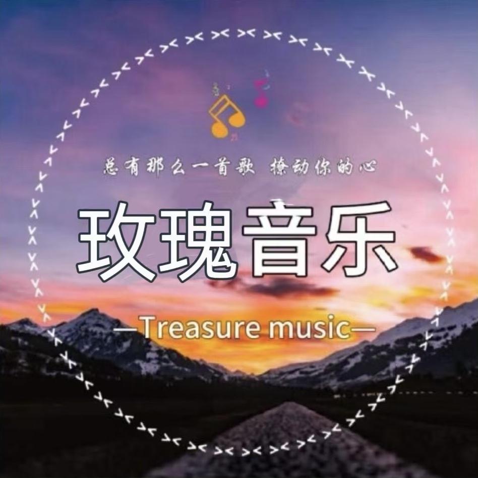 玫瑰岛音乐