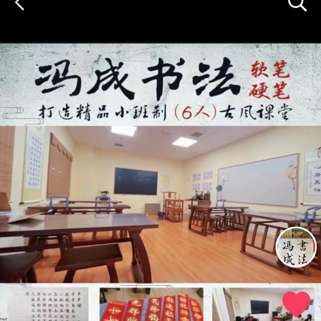 大连金州冯成书法