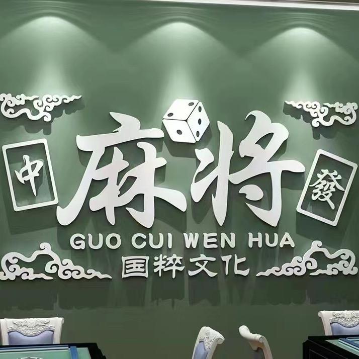 麻将一贝🀄️