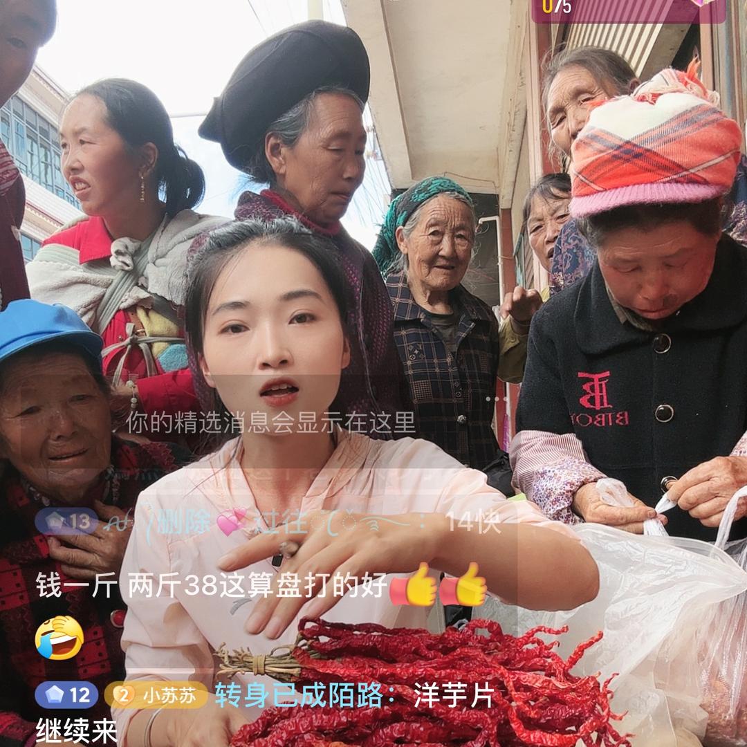 苏苏农产品
