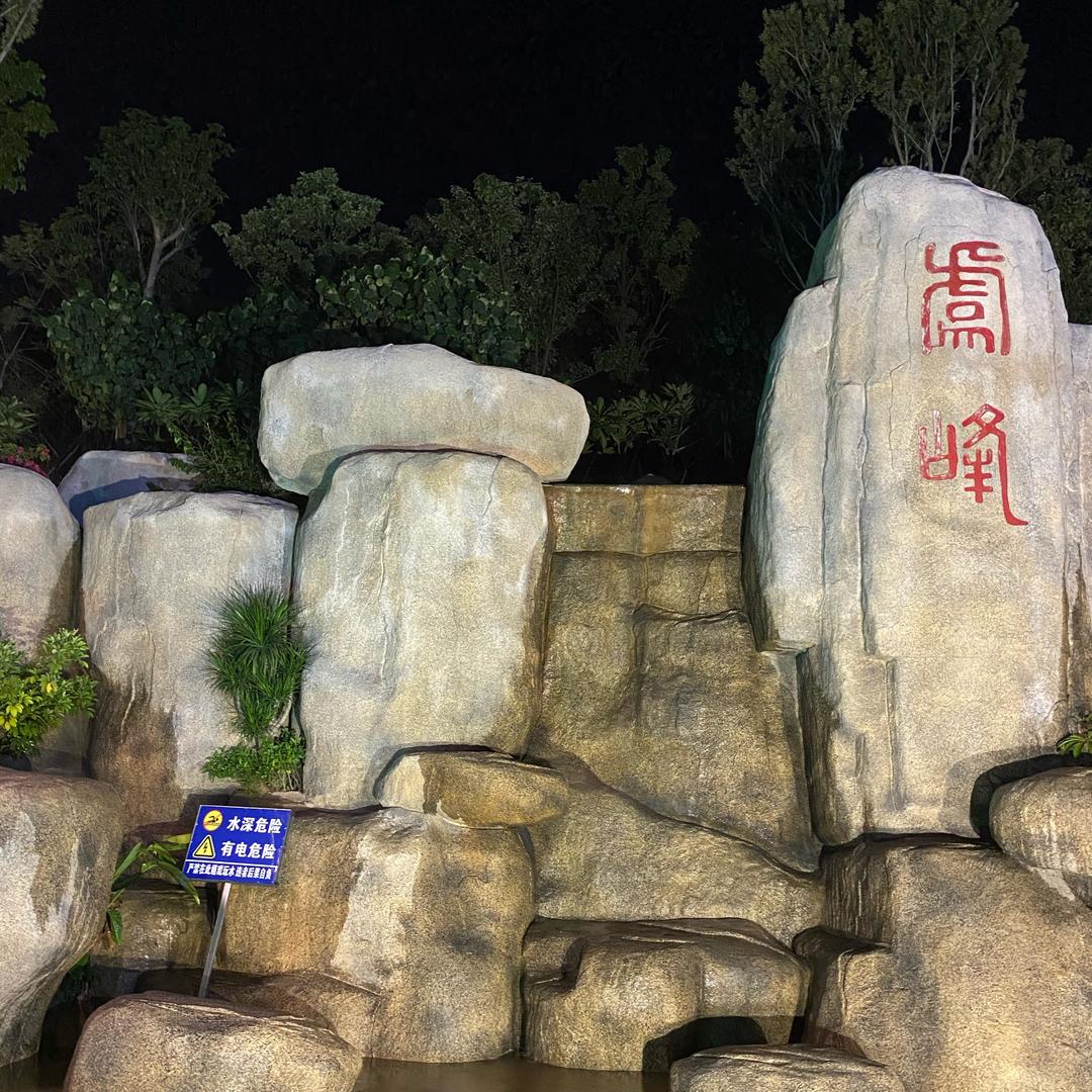 胖英