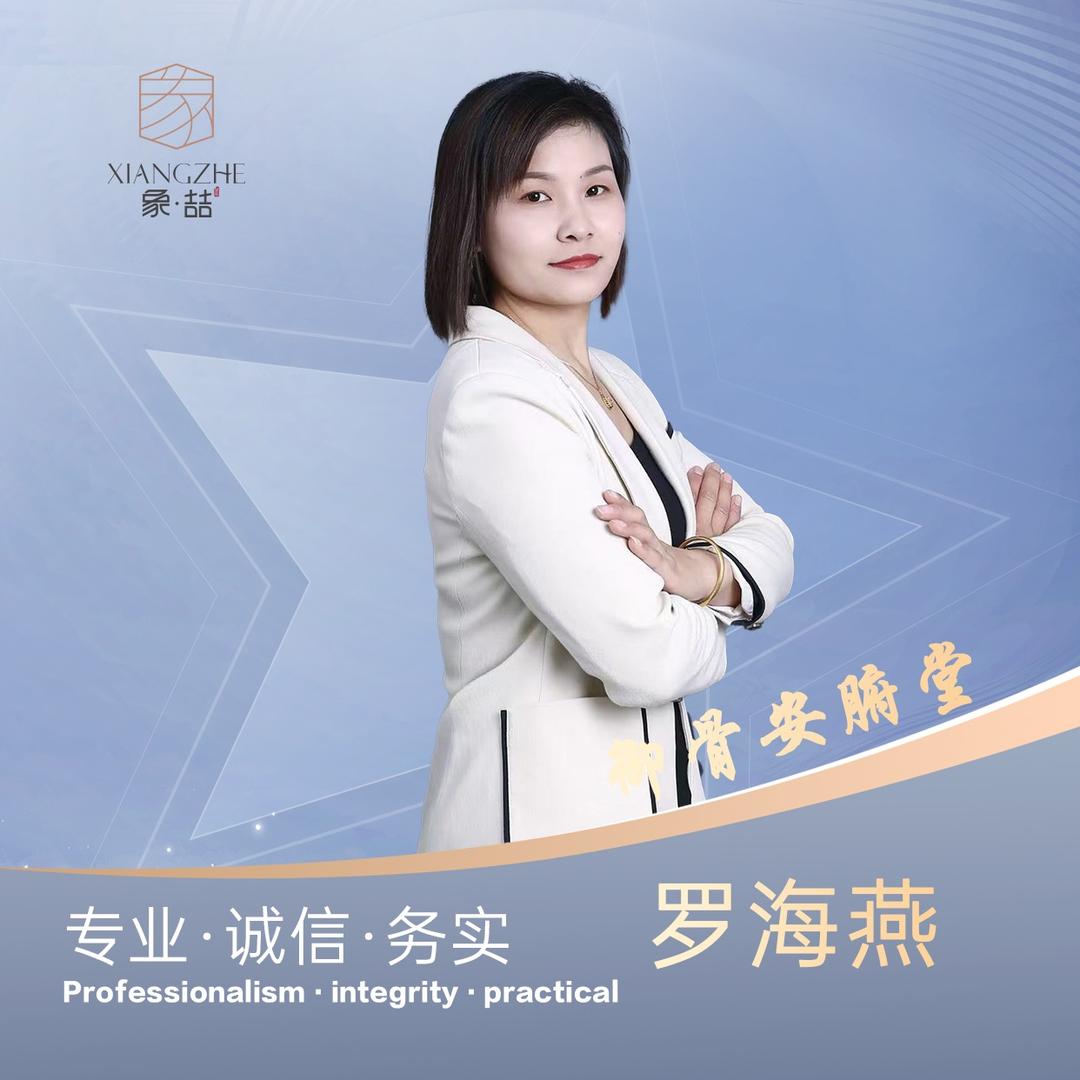 御骨安腑堂