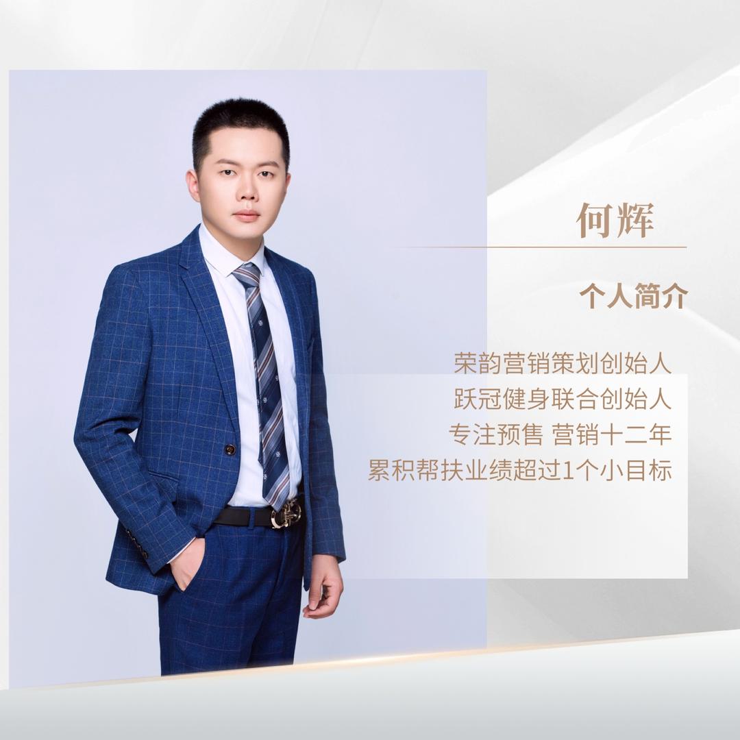 荣韵营销|预售赋能