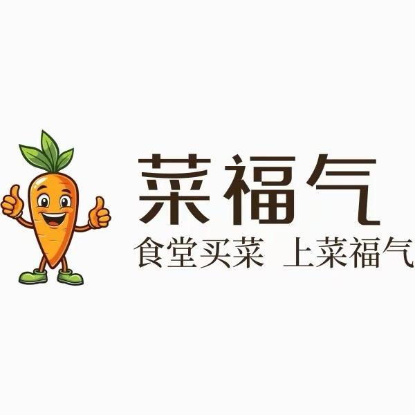 菜福气-普宁仓