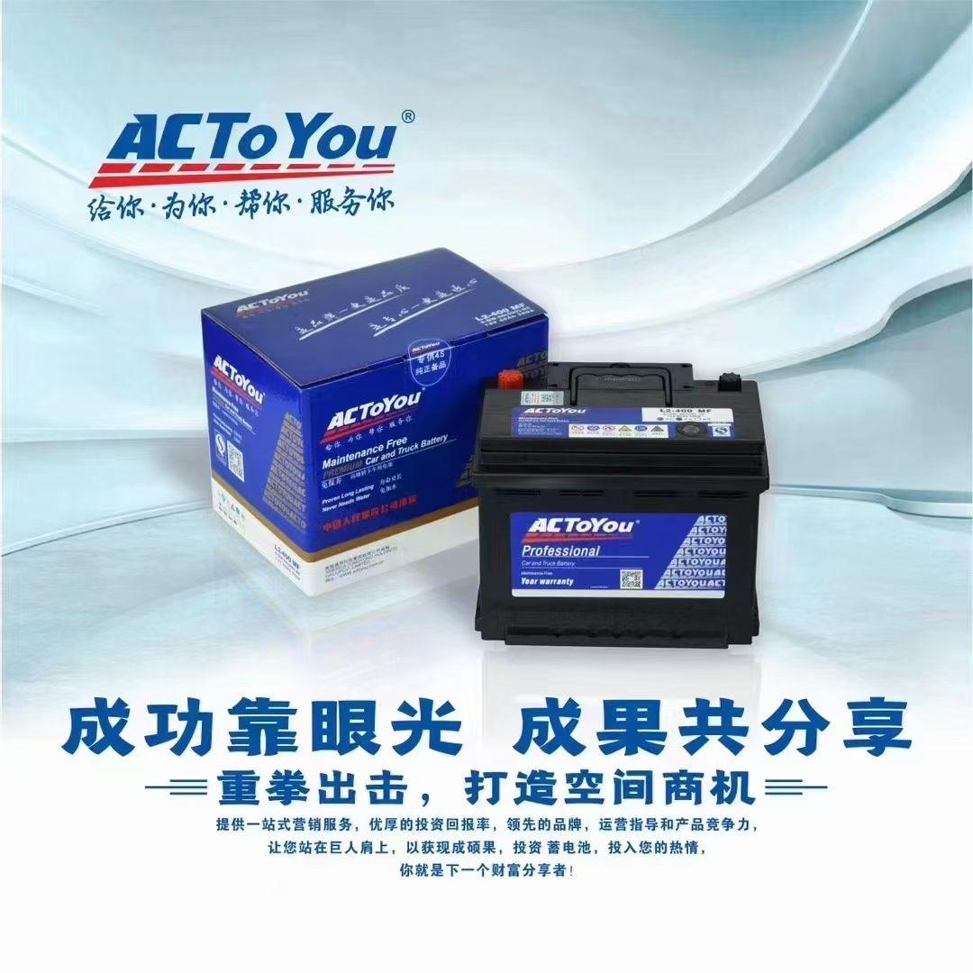 AC汽车电瓶（灌南总代理）