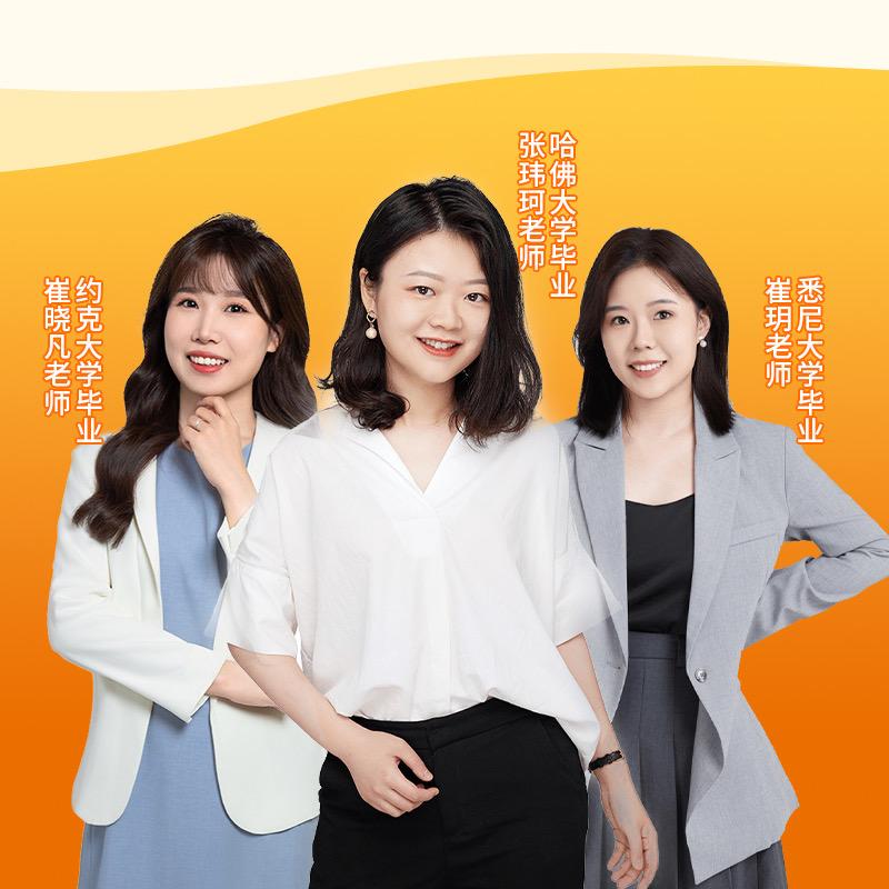 英语金牌讲师团