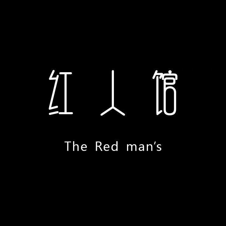 @服装店丹丹～湛江雷州红人馆