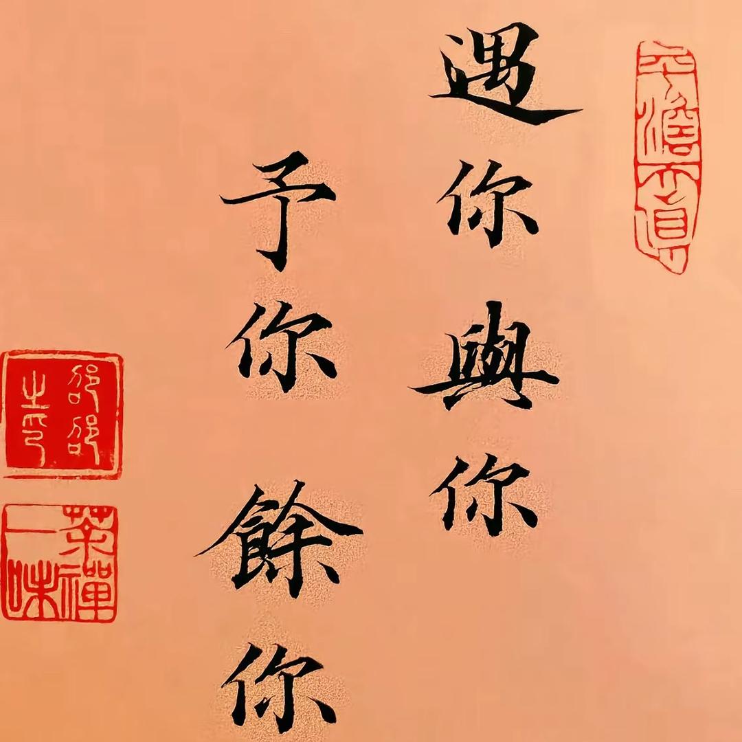 余度留痕