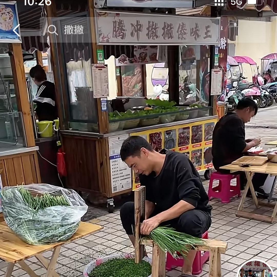 腾冲撒撇傣味、（加盟免费教学）