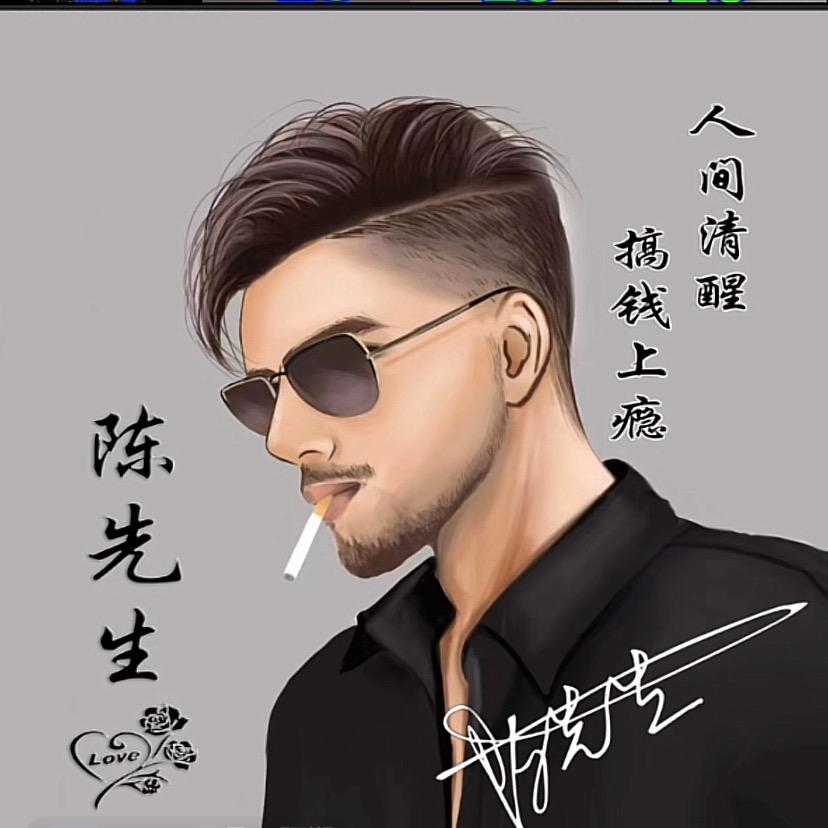 @꧁ༀ༂࿅࿆. 陳先笙. ࿅࿆༂ༀ꧂