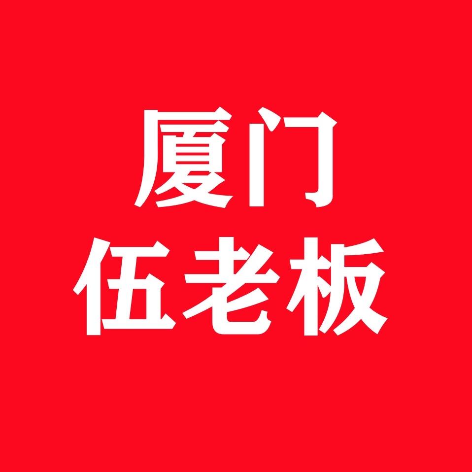 厦门森于亿