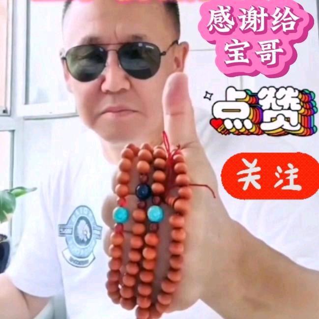 博乐市房产宝哥（老顽童）