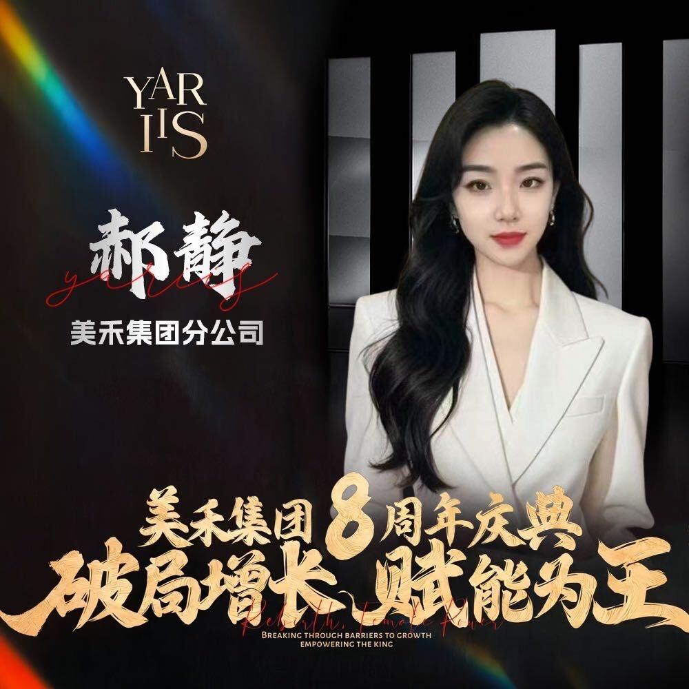 娅莱昕无针科技抗衰（全国招商）