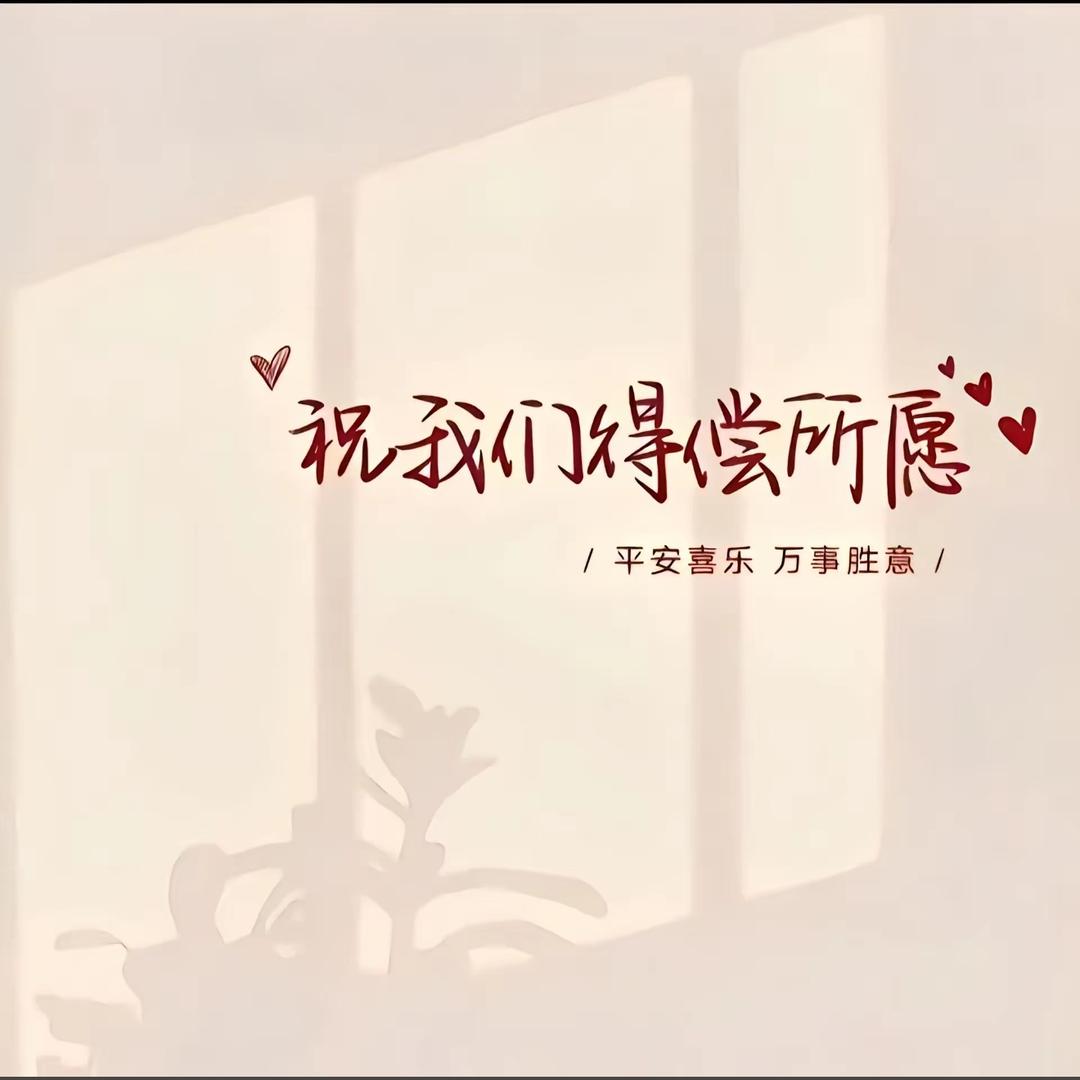 迷、