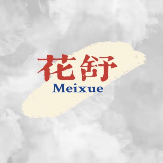 花舒美容坊