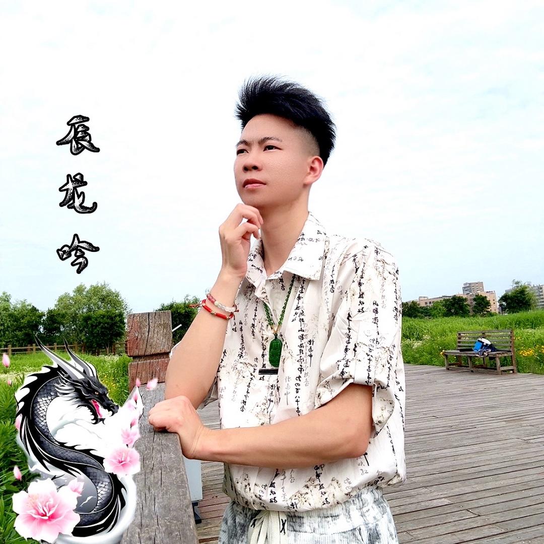 劉昱辰【随心而行】