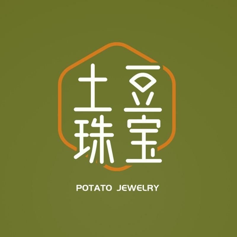 土豆珠宝
