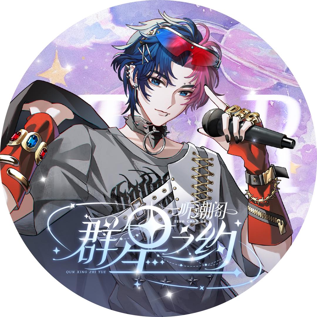 𝑇.淀粉肠🍔ᶻᵘ