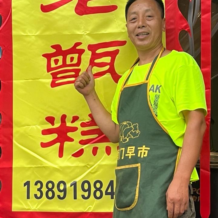 西安小南门楊記荷叶老甑糕
